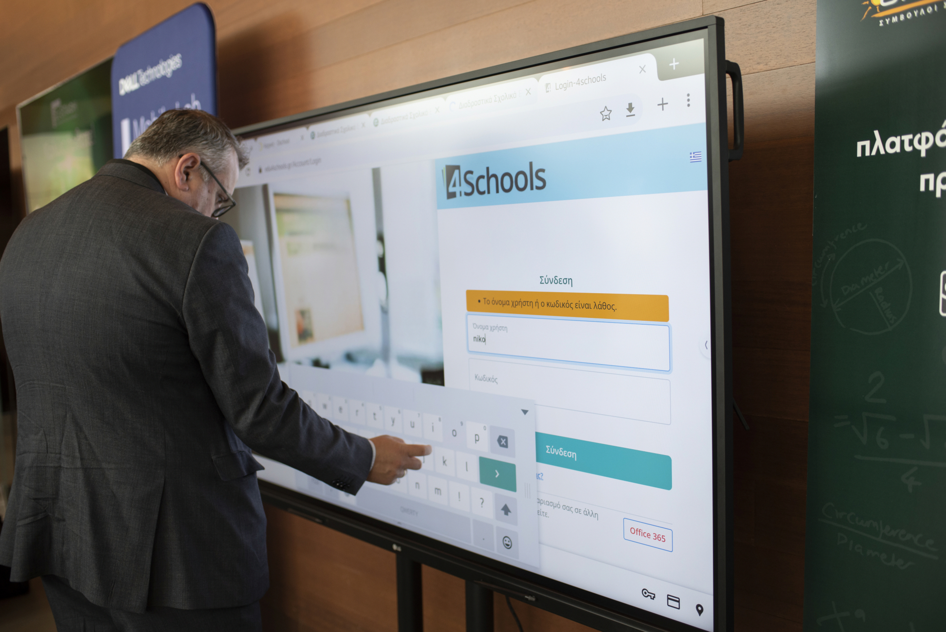 EPAFOS OPEN DAY Heraklion