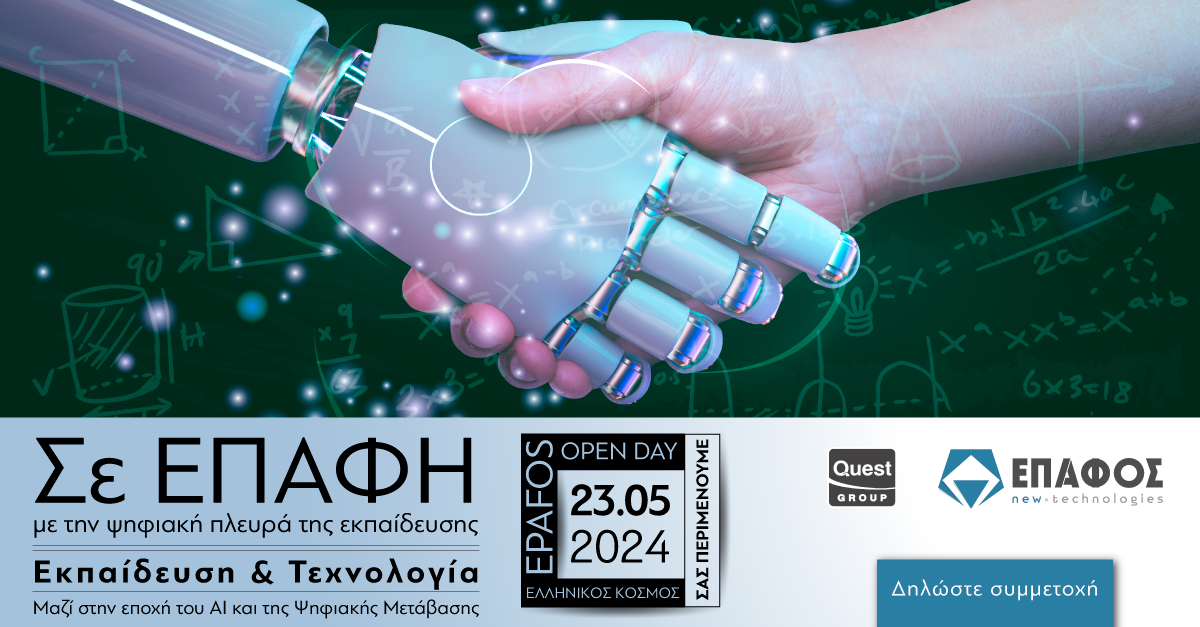 Αφίσα ημερίδας