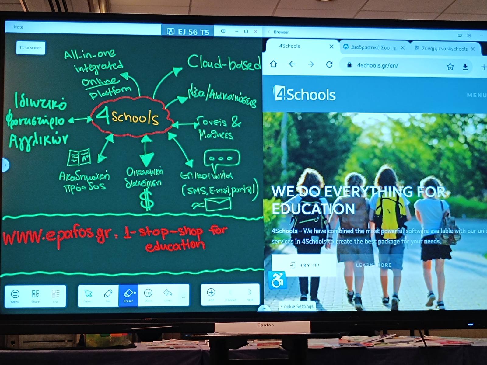 Φωτογραφία από το περίπτερο του ΕΠΑΦΟΥ στην έκθεση