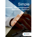 simple-cover_1458517166