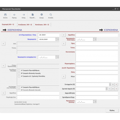 protokolo-mockup-screenshot1
