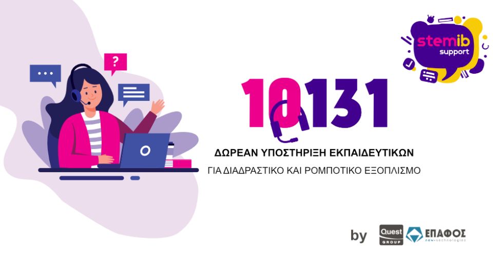 stem-ib-support-restart